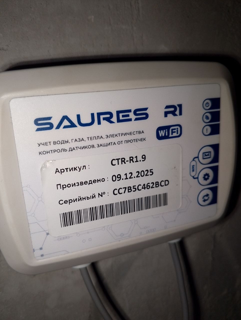 Защита от протечки